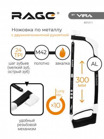 Ножовка по металлу прорезиненная рукоятка 300 мм VIRA 801010 Ножовка по металлу прорезиненная рукоятка 300 мм VIRA 801010