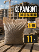 Керамзит фасованный 11 л 5/10