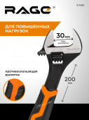 Ключ разводной 200 мм RAGE by VIRA арт.311059