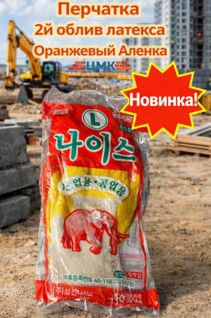 Перчатка 2й облив латекса Оранжевый  Аленка (арт 4-03-2000001)
