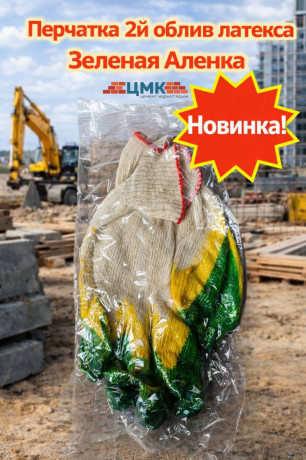 Перчатка 2й облив латекса Зеленая  Аленка (арт5-03-020003)