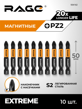 Биты магнитные S2 PZ2 x 50 мм 10 шт RAGE by VIRA арт. 554162