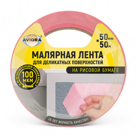 Лента малярная для деликатных поверхностей на рисовой бумаге 25мм х 50м, AVIORA  12шт