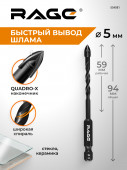 Сверло по стеклу и керамике 5 мм RAGE Quadro-X HEX копьевид, спирал, шестигран.хвост.,554081 