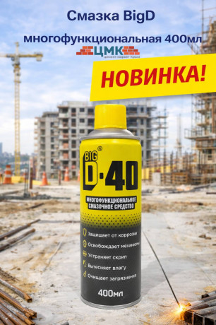 Смазка ВigD многофункциональная 400мл (1/12)