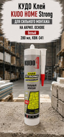 КУДО Клей KUDO HOME Strong для сильного монтажа, на акрил.основе, белый, 280 мл, KBK-341 