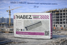 ХАБЕЗ MEOT Цементная напольная смесь 25 кг ( 56 шт ) 