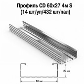 Профиль CD 60х27 4м  S (14 шт/уп/432 шт/пал)
