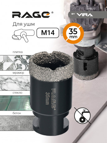 Коронка алмазная 35 мм RAGE по керамограниту для УШМ, сухое сверление, арт. 559522