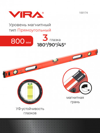 Уровень пузырьковый 1000 мм с тремя глазками арт 100174