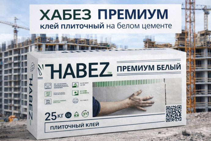 ХАБЕЗ ПРЕМИУМ клей плиточный на белом цементе, КЛАСС С2ТS2, 25 кг (56 шт )