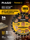 Диск пильный по дереву RAGE Furious 185 мм (7 1/4”) Z24 по дереву с гвоздями, 30+20+16 мм, 594348