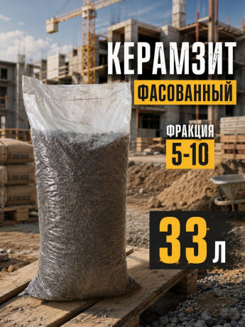 Керамзит фасованный 33 л 5/10