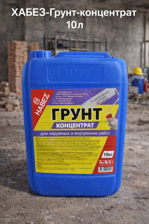 ХАБЕЗ-Грунт-концентрат 10л (75 шт/пал)