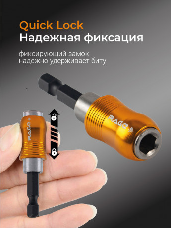 Держатель для бит QUICK LOCK 60 мм RAGE by VIRA арт.554181