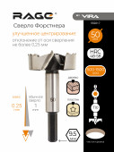 Сверло Форстнера 50 мм RAGE by VIRA, 552017