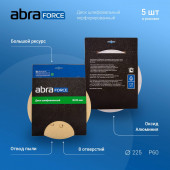 Диск шлифовальный ABRAFORCE на бумажной основе 8отв 225мм Р60 (5шт/уп)АМ95908