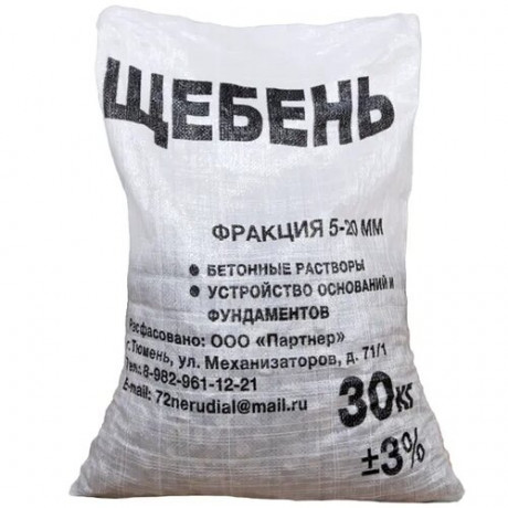 Щебень 5х20 (33кг/мешок) (34/30шт/пал)