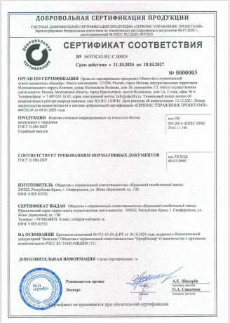 Газобетон Массив D500 600/200/150 (1,8м3/100шт)