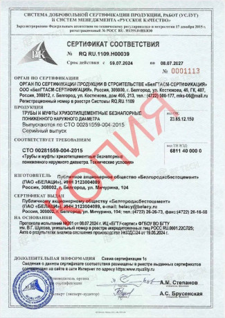 Труба асбестовая БТ 200х3950(мм)
