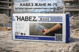 ХАБЕЗ-ЖАНЕ, М-75 штукатурка цементная машинного нанесения  25кг (56 шт/пал)