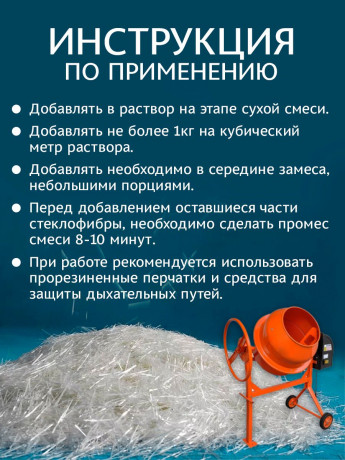Фибра стекловолоконная 6мм 1 кг (24 микрон) (15шт)