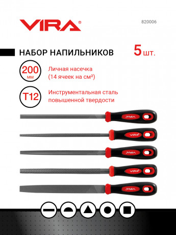Набор напильников 5 шт. VIRA (820006) Набор напильников 5 шт. VIRA (820006)