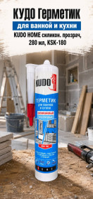 КУДО Герметик для ванной и кухни KUDO HOME силикон. прозрач, 280 мл, KSK-180  