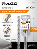 Бур по бетону 12 х 1000 мм SDS-plus RAGE by VIRA арт 561210