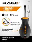 Отвертка шлицевая SL5X38 мм RAGE by VIRA арт 391130