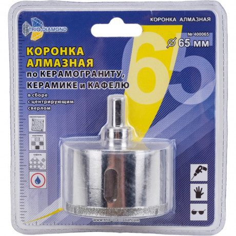 Коронка алмазная по керамике,кафелю и керамограниту с центрирующим сверлом 65мм ТРИО ДИАМАНТ 400065