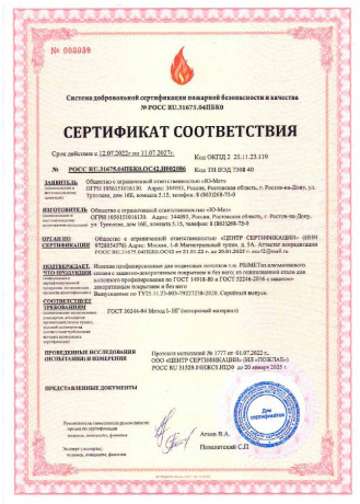 Профиль поперечный PRIMET 24*25*600 (130шт/уп)