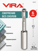 Коронка алмазная по керамике VIRA 6мм трехгранный хвостовик 559512 