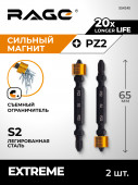 Биты магнитные двух-ние S2 PZ2 65мм с огр-ем 2шт RAGE для шуруповерта/усиленные/крестовые,арт.554240