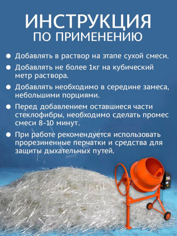 Фибра стекловолоконная 18мм 1 кг (24 микрон) (20шт)