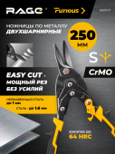 Ножницы по металлу двухшарнирные CrMo 250 мм RAGE Furious арт 850007