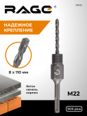 Держатель для коронки по кирпичу и газобетону RAGE by VIRA 559222