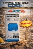 Перчатки резиновые MANUAL L (арт 5-05-130002) (25пар/упак)