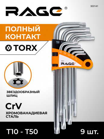 Набор ключей TORX RAGE by VIRA T10-T50 9 шт Г-обр, CrV, д/авто и велосип, 303141 Набор ключей TORX RAGE by VIRA T10-T50 9 шт Г-обр, CrV, д/авто и велосип, 303141