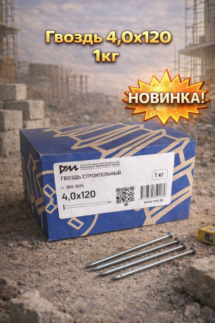 Гвоздь 4х120 1кг (1/500) (арт.4371013043)