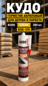 КУДО Герметик акриловый для дерева и паркета KUDO сосна 280 мл, KSK-315