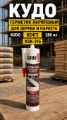 КУДО Герметик акриловый для дерева и паркета KUDO венге 280 мл, KSK-316 