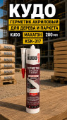 КУДО Герметик акриловый для дерева и паркета KUDO махагон 280 мл, KSK-317 