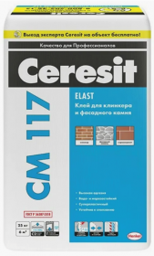 Ceresit CM 117 Extra Клей д/плитки, класс C2 T, 25 кг(48 м\паллета)