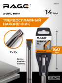 Зубило мини плоское твердосплавное SDS-plus 14 х 160 мм RAGE, арт. 558214