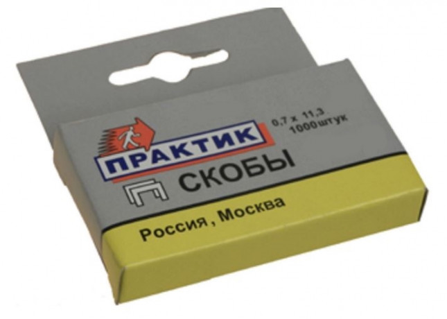 Скобы 10 мм тип 53 1000 шт "Практик " 10шт 