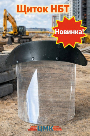 Щиток НБТ (арт 5-02-000007)