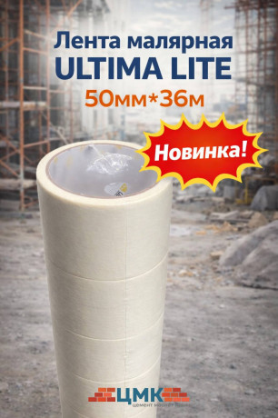 Лента малярная ULTIMA LITE 50мм*36м (арт ULTIMA1936)