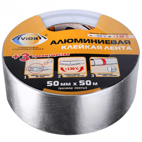 Лента алюминиевая 50мм*50м AVIORA  24шт.