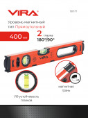 Уровень пузырьковый 400 мм с двумя глазками арт 100171